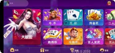 久赢互娱大联盟下载