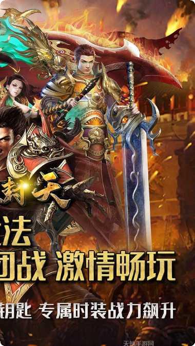 我欲封天山海战折扣版攻略