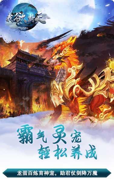 我欲封天山海战折扣版激活码