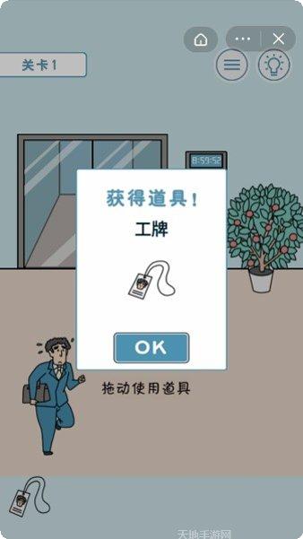 烧脑侦探大师游戏攻略