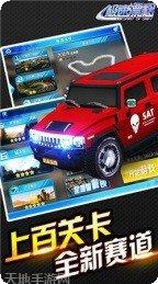 极速漂移对战赛车选择