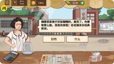 我的煎饼店食材搭配