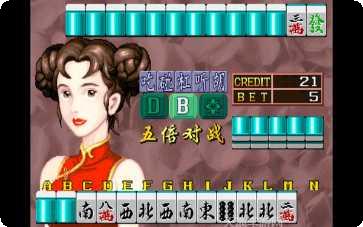 龙虎争霸街机游戏评测