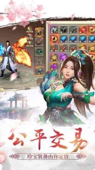 天剑诀乱世浮沉攻略