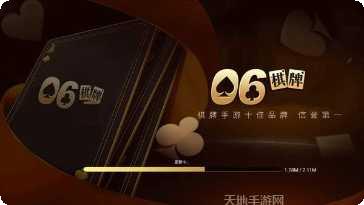 06棋牌下载