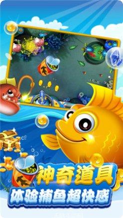 海洋之星2捕鱼玩法