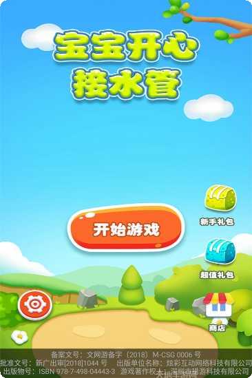 宝宝开心农场游戏攻略