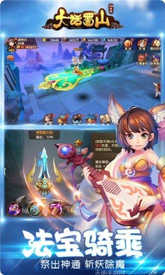 大话蜀道玩法解析