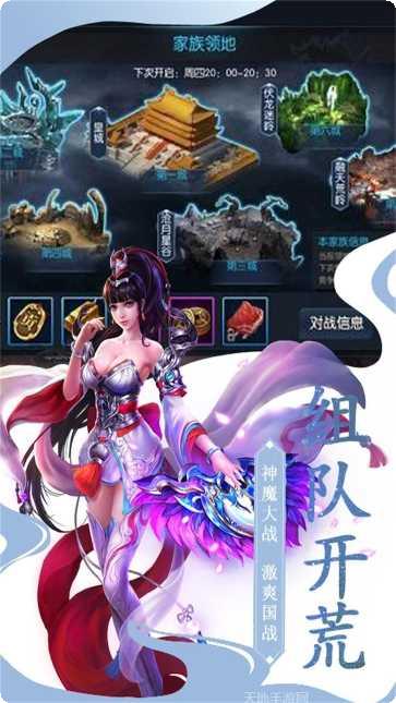 龙之传奇绝世火龙下载