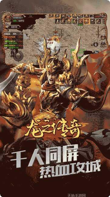 龙之传奇绝世火龙最新版本