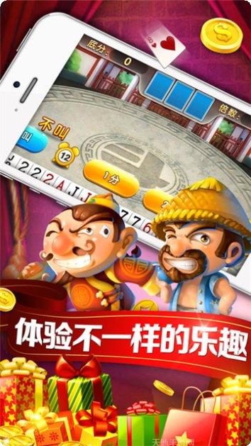 大爱棋牌安卓版