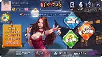 红中麻将在线玩