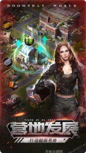 废土末日危机资源获取