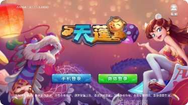 天蓬棋牌安卓版