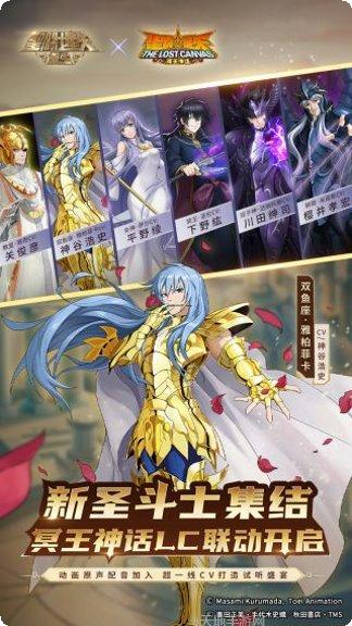 圣斗士星矢重生腾讯版礼包