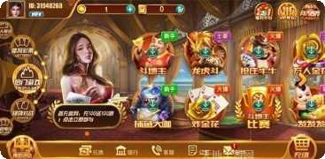 金棠娱乐玩法介绍