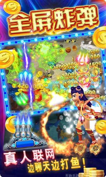 fg欢乐捕鱼金币获取