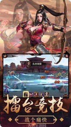 三国大时代4下载