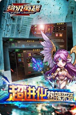 超级英雄骑士游戏下载