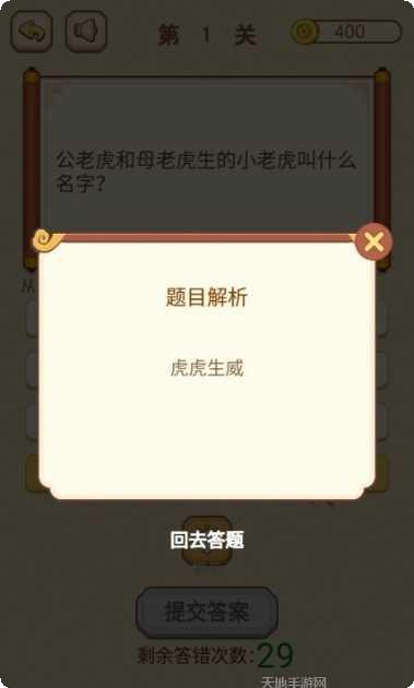 智商大冒险游戏攻略