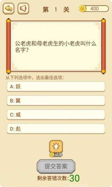 智商大冒险下载地址