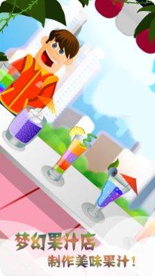 梦幻果汁店角色介绍
