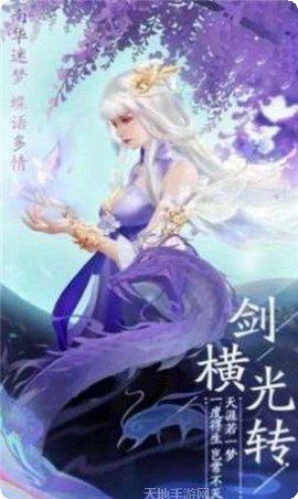 兰若情缘之圣道具