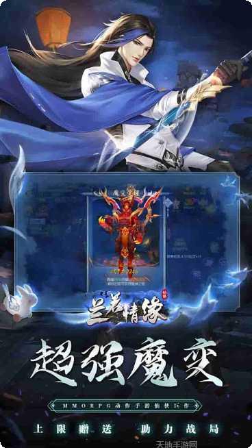 兰若情缘之圣道剧情