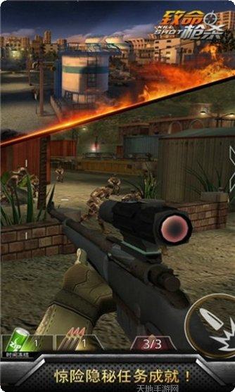 致命枪火最新版本