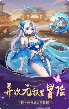 补天志怪录角色攻略