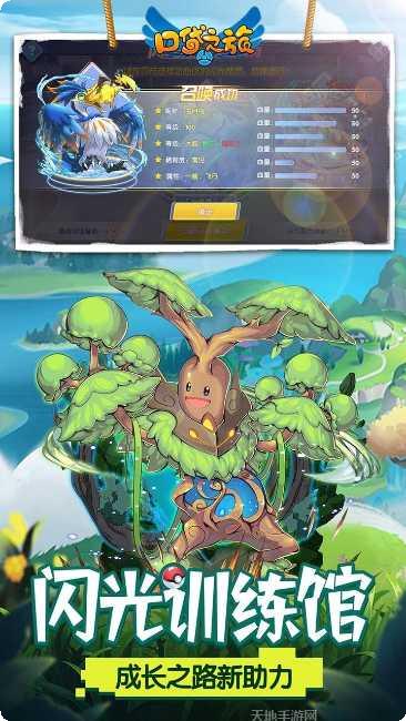 口袋妖怪球下载