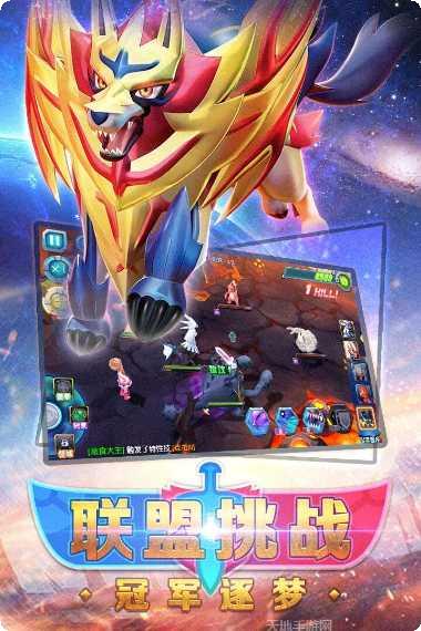 口袋妖怪球最新版本