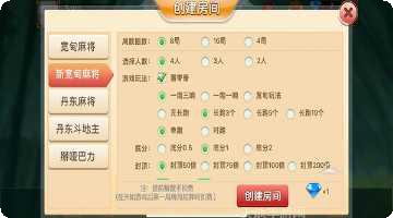 约战丹东棋牌游戏