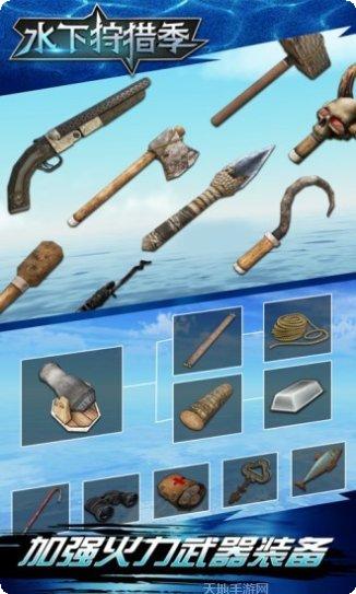 飞鱼王子冒险之旅腾讯版下载