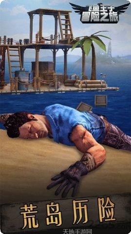 飞鱼王子冒险之旅腾讯版最新版本