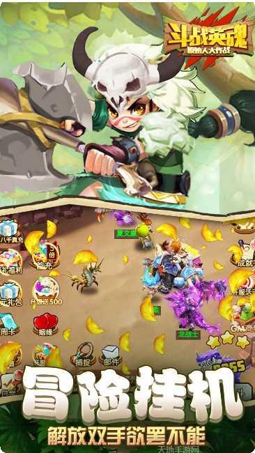 斗战英魂GM版攻略