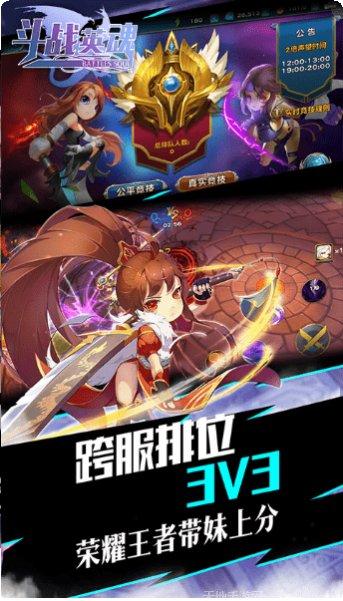 斗战英魂GM版最新版本