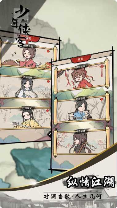 少年侠客装备获取