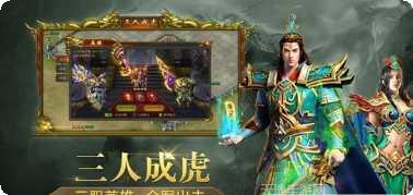 群侠传奇单职业下载