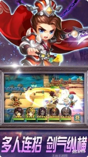 三国萌斗传攻略