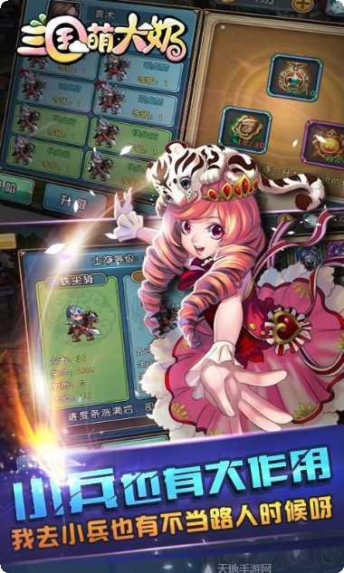 三国萌斗传玩法