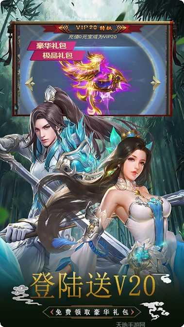 仙子奇踪商店版礼包码