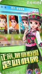 大万棋牌安卓版