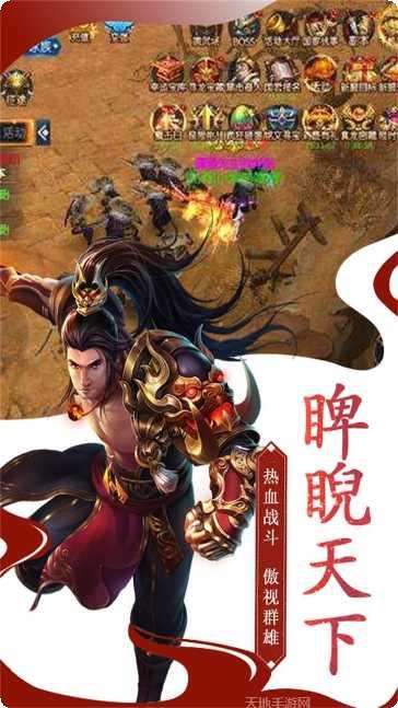 龙之传奇绝世火龙下载