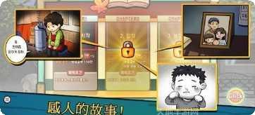 街头妈妈角色介绍