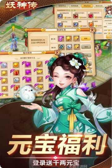 妖神传说九游版激活码