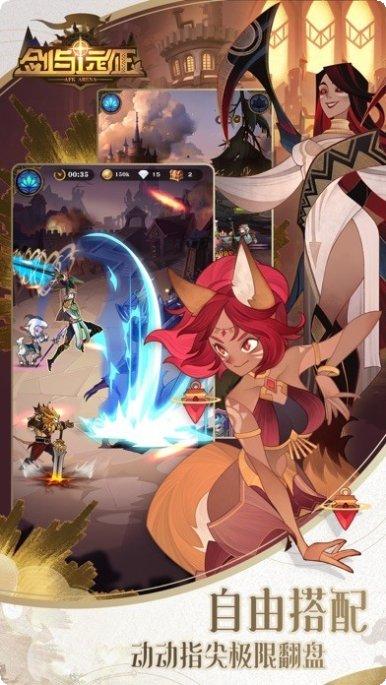 剑与远征腾讯版下载
