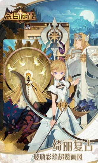 剑与远征腾讯版礼包