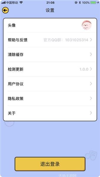 爱上猜歌红包版下载