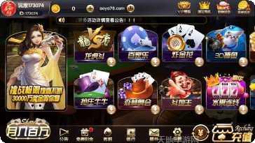 富元棋牌游戏下载